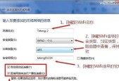 Win7台式电脑连接WiFi的完整指南（简单易懂的步骤和解决方案）