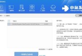 小白也能轻松搞定一键重装系统（快速学习一键重装系统的详细流程）