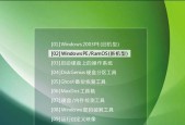 一步步教你使用U盘重装Win10系统分区（教你如何利用U盘重新分区并重装Win10操作系统）