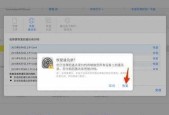 iCloud恢复通讯录需要多长时间（探索iCloud通讯录恢复功能的速度和效率）