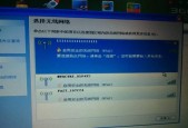 笔记本无法连接到可搜索到的WiFi问题分析与解决（分析笔记本连接WiFi失败的原因及解决方法）