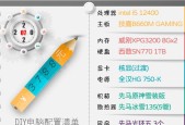 如何正确选择电脑配置参数（详细解读电脑配置参数）