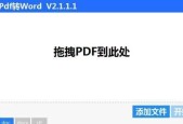 如何批量将Word文档转换为PDF？转换过程中常见问题有哪些？