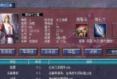 三国群英传7新手入门教程（从零开始）