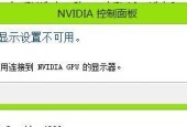 如何安装NVIDIA显卡驱动程序（简明步骤帮助您正确安装NVIDIA显卡驱动）