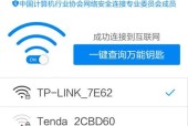 手机修改WiFi密码的步骤与方法（通过手机轻松更改家庭WiFi密码）