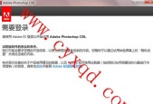 CS6序列号永久激活方法——解锁Adobe创意套装的无限可能（简单操作）