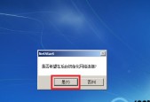 Windows7开机密码忘了怎么解除（忘记Windows7开机密码了？别担心）