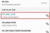 电脑连接手机WiFi教程（一步步教你如何通过电脑连接手机WiFi）