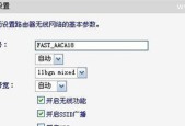 迅捷路由器设置教程（让你的网络设置简单高效）