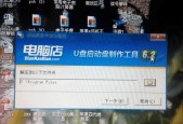 如何制作启动U盘装系统教程（快速制作可启动U盘）