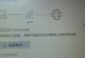 电脑无法连接WiFi，解决办法大揭秘（如何解决电脑连接WiFi问题）