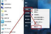 如何在不影响系统的情况下清理Win7系统的C盘空间（Win7清理C盘空间的关键技巧与方法）