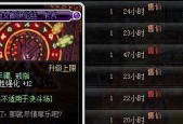 掌握DNF附魔师11级必成功的关键方法（打造绝对稳定的附魔师11级必成功攻略）