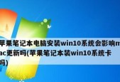 如何升级电脑至最新版Windows10系统（简单操作教程）