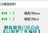 如何在笔记本上呼出Home键功能（简便实用的方法教你在笔记本上使用Home键功能）