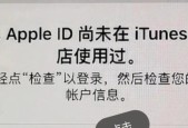 用手机连接iTunes解锁教程（通过手机连接iTunes解锁iPhone设备）