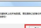 Win7系统清理C盘空间不足的方法（以简单实用的方式释放C盘空间）