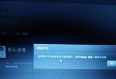 解决Steam打开黑屏无响应的问题（快速修复Steam启动黑屏问题）