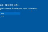 Win10官方U盘重装系统教程（详细步骤带你轻松搞定系统重装）