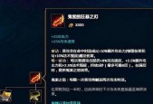 解析LOL中羊刀装备的作用及优劣（LOL游戏中羊刀装备的选择与策略）