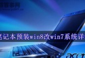 Win7系统电脑开机太慢的解决方法（快速提升Win7系统电脑开机速度）