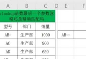 掌握VLOOKUP函数的用法与理解（简化数据处理）