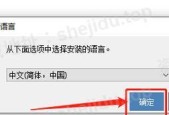 Win10如何关闭防火墙提示（详细教程及注意事项）