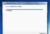 使用U盘安装Win7系统的详细教程（一步一步教你如何使用U盘轻松安装Win7系统）