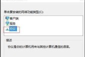 Win7无法找到无线网络连接问题的解决方法（Win7无线网络连接丢失）