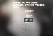 电脑蓝屏强制关机后无法开机怎么办（快速解决电脑蓝屏无法开机的常见问题）