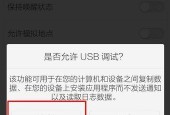 解决电脑无法弹出USB连接设置的方法（六种有效的解决方案）