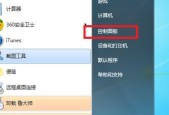 解决Win7桌面IE图标无法删除的问题（Win7桌面IE图标无法删除的原因及解决方法）