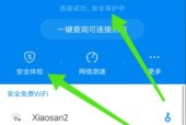 掌握家庭WiFi随心控——推荐一款优秀的WiFi管理软件（实现便捷的网络管理与安全保障）