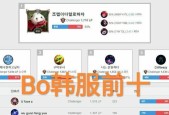 探索韩服排位分查询利器OP.GG，助你登上巅峰（全方位解读OP.GG）