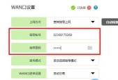 家用路由器密码修改教程（轻松学会如何修改家用路由器密码）