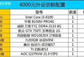 打造能装Win7系统的最佳电脑配置（追求极致性能）