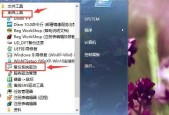 Win7系统如何进行镜像备份（简单易懂的教程）