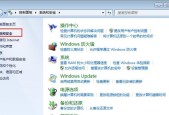 Win7一键还原精灵的安装与使用指南（轻松实现系统还原）