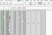 Excel表格制作入门指南（从零基础到熟练应用）