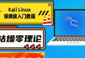 新手Linux入门基础教程（从零开始）