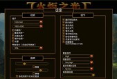 火炬之光2（解析火炬之光2中获得无限成长武器的方法与技巧）