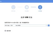 详解新手如何使用U盘装Win10系统（一步步教你轻松安装Win10系统）