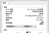 解决电脑无Internet访问权限的方法（通过其他设备共享网络）