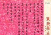 蒋介石私人医生揭秘，为何选择出国治疗（重病缠身）