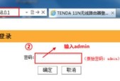 忘记腾达路由器初始密码（从零开始）