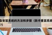 深度解析U盘无法识别的原因（揭秘U盘无法识别的罪魁祸首）