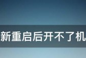 电脑开不了机的原因及解决办法（探究电脑无法开机的各种可能原因）