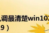 如何调整2024CF烟雾头以获得最清晰效果（全方位教你使用2024CF烟雾头的关键诀窍）