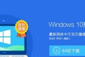 深度解析Win10镜像文件的功能和用途（探索Win10镜像文件的关键特性及应用场景）